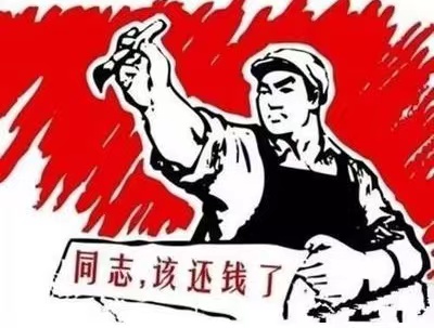 延吉市个人债务清收